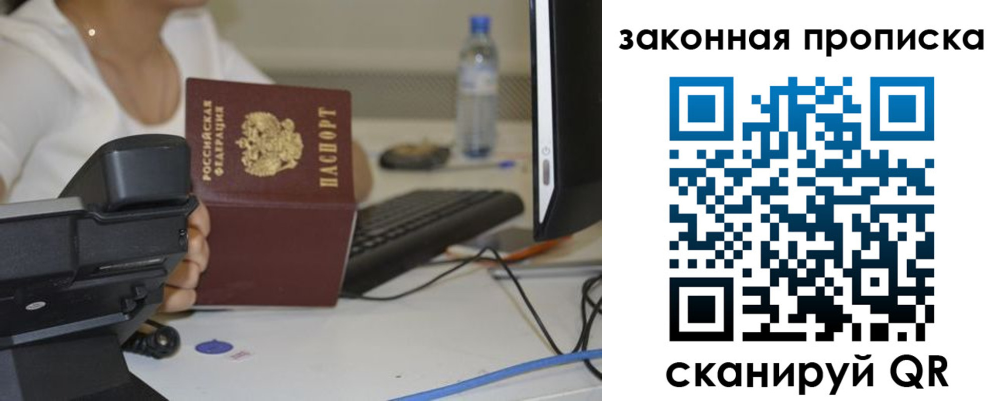 прописка законно в Чудово