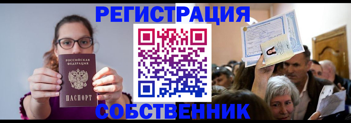 временная регистрация 2025 в Чудово